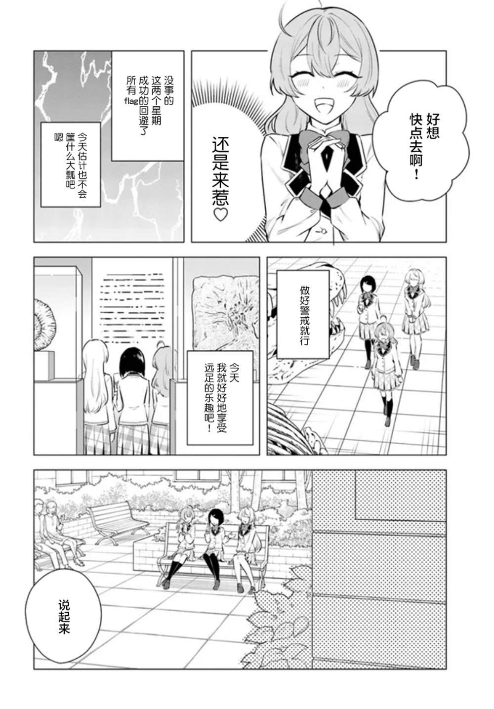 第2.1话