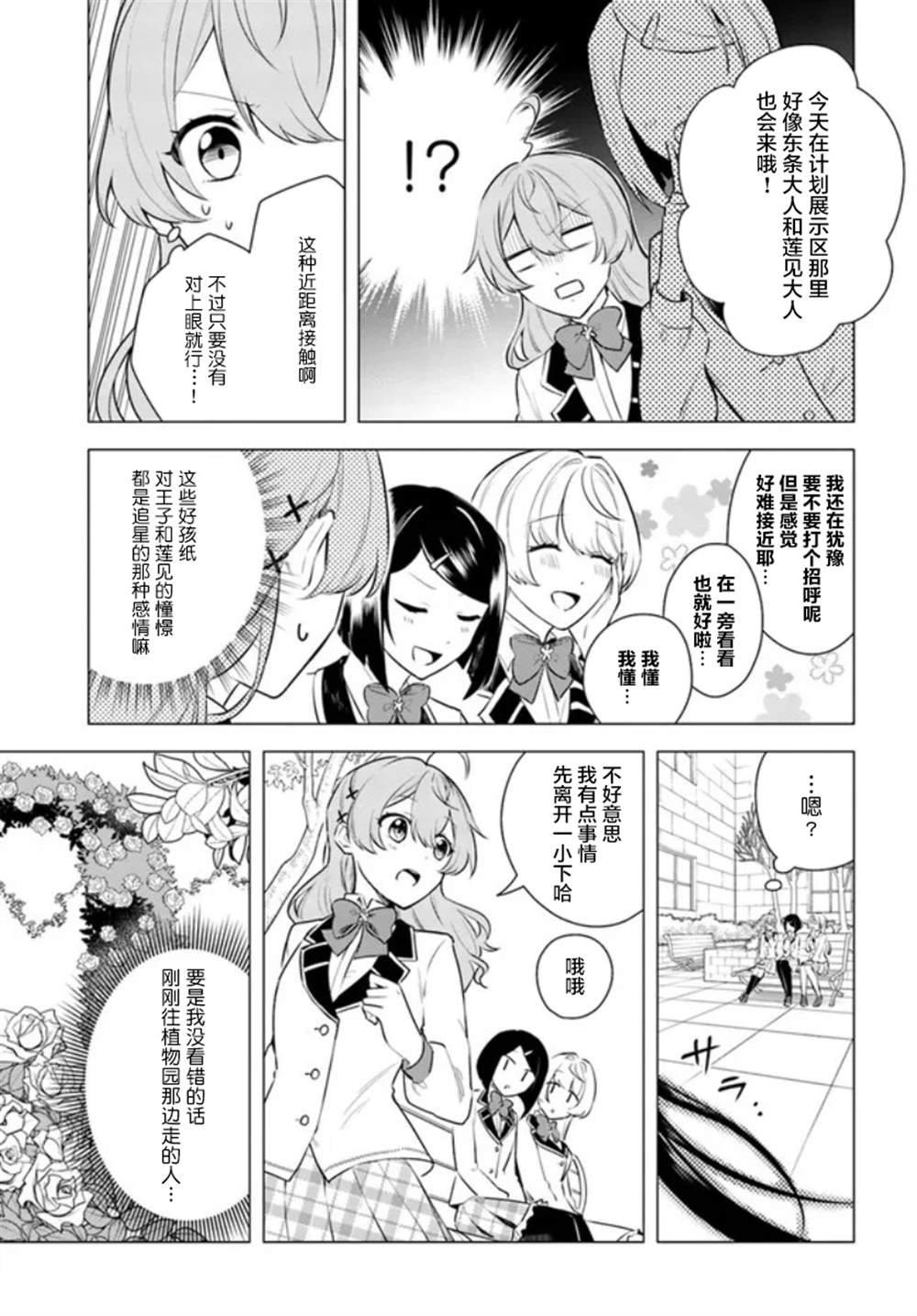 第2.1话
