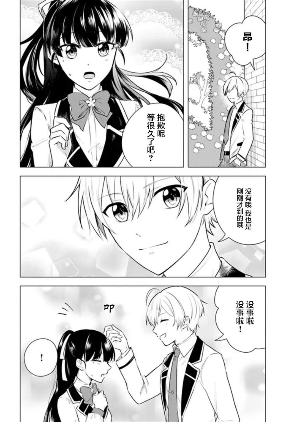 第2.1话
