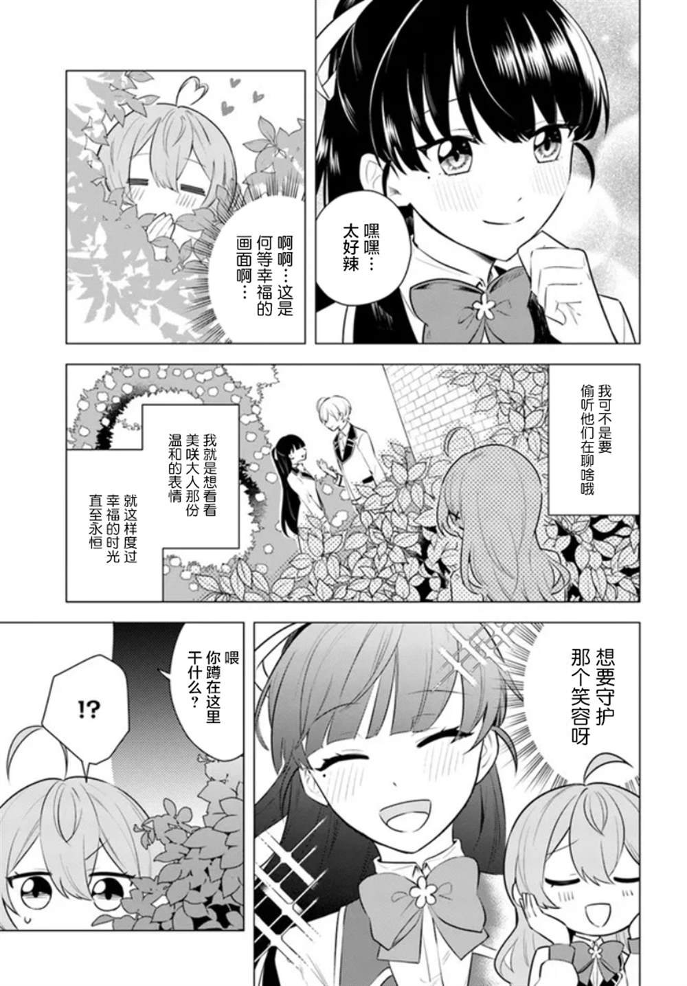 第2.1话