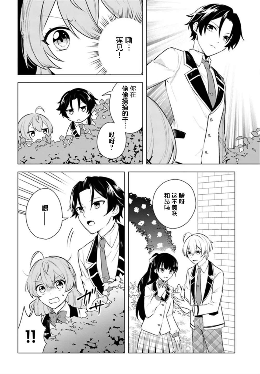 第2.1话
