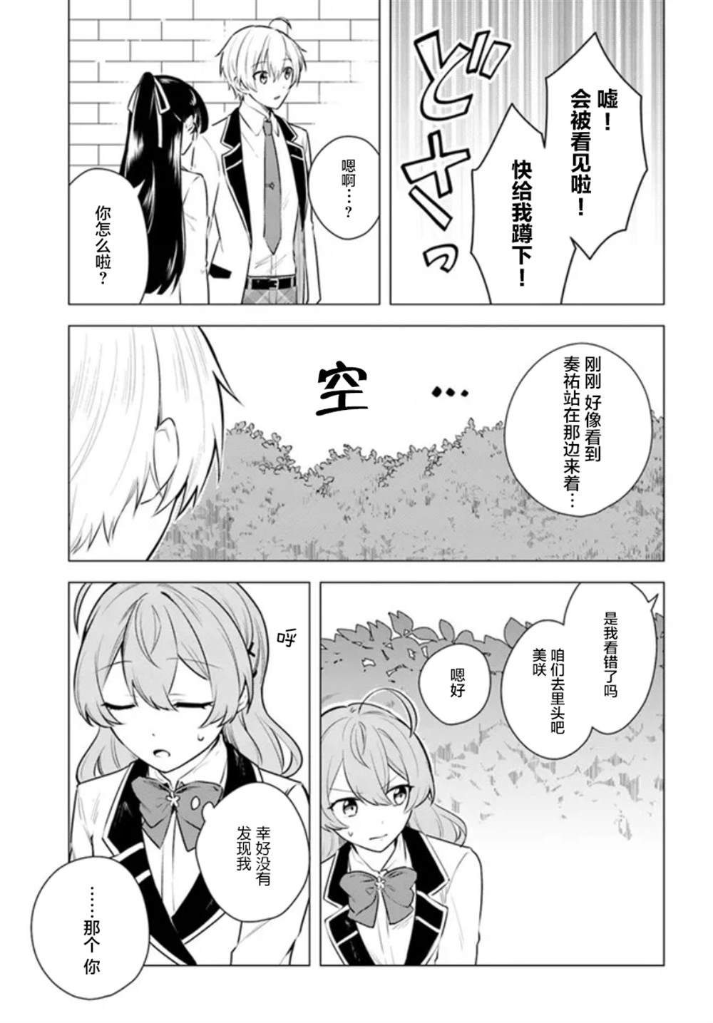 第2.1话