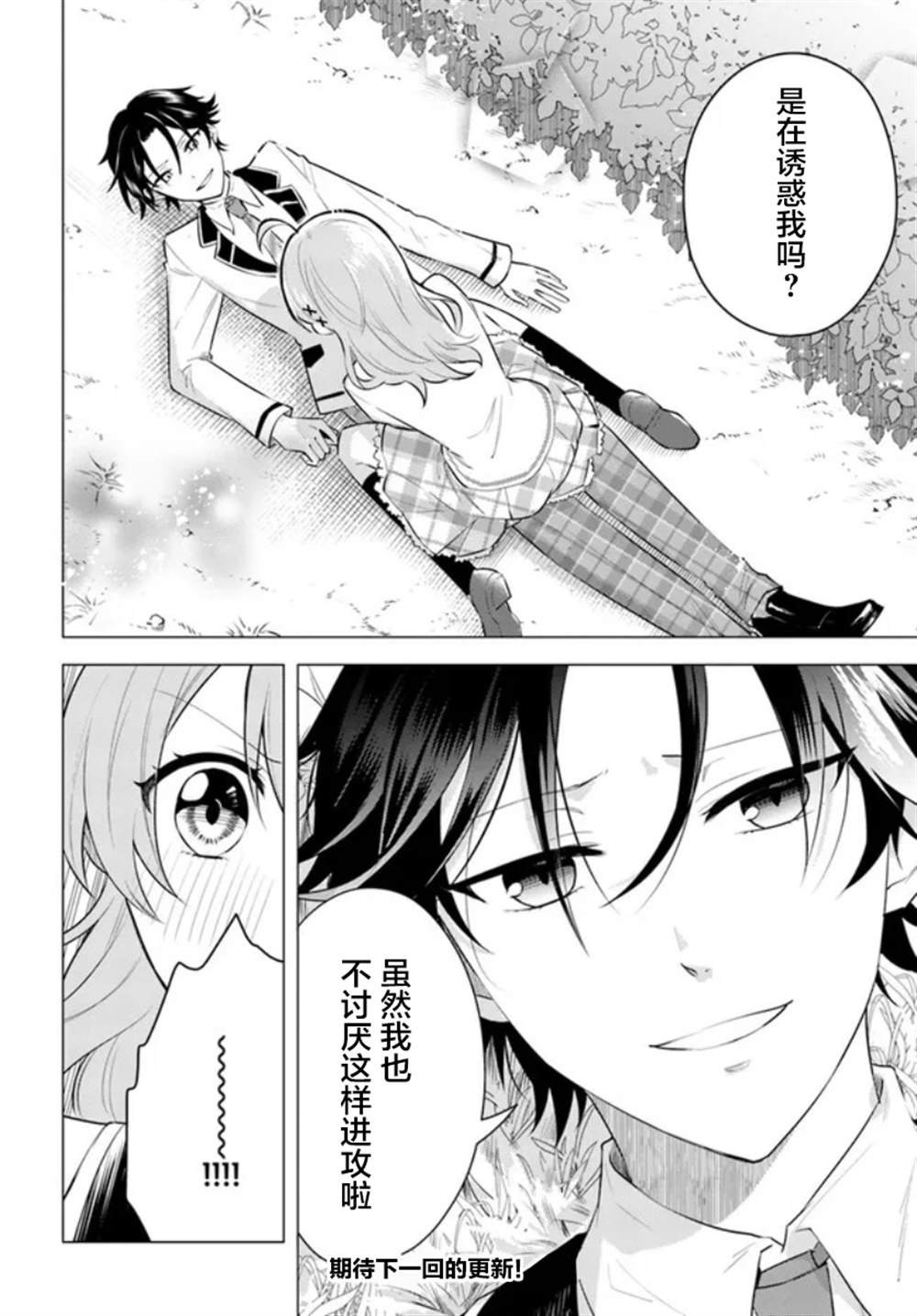 第2.1话