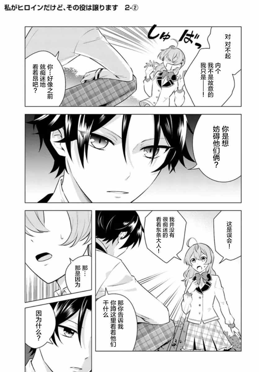 第2.2话