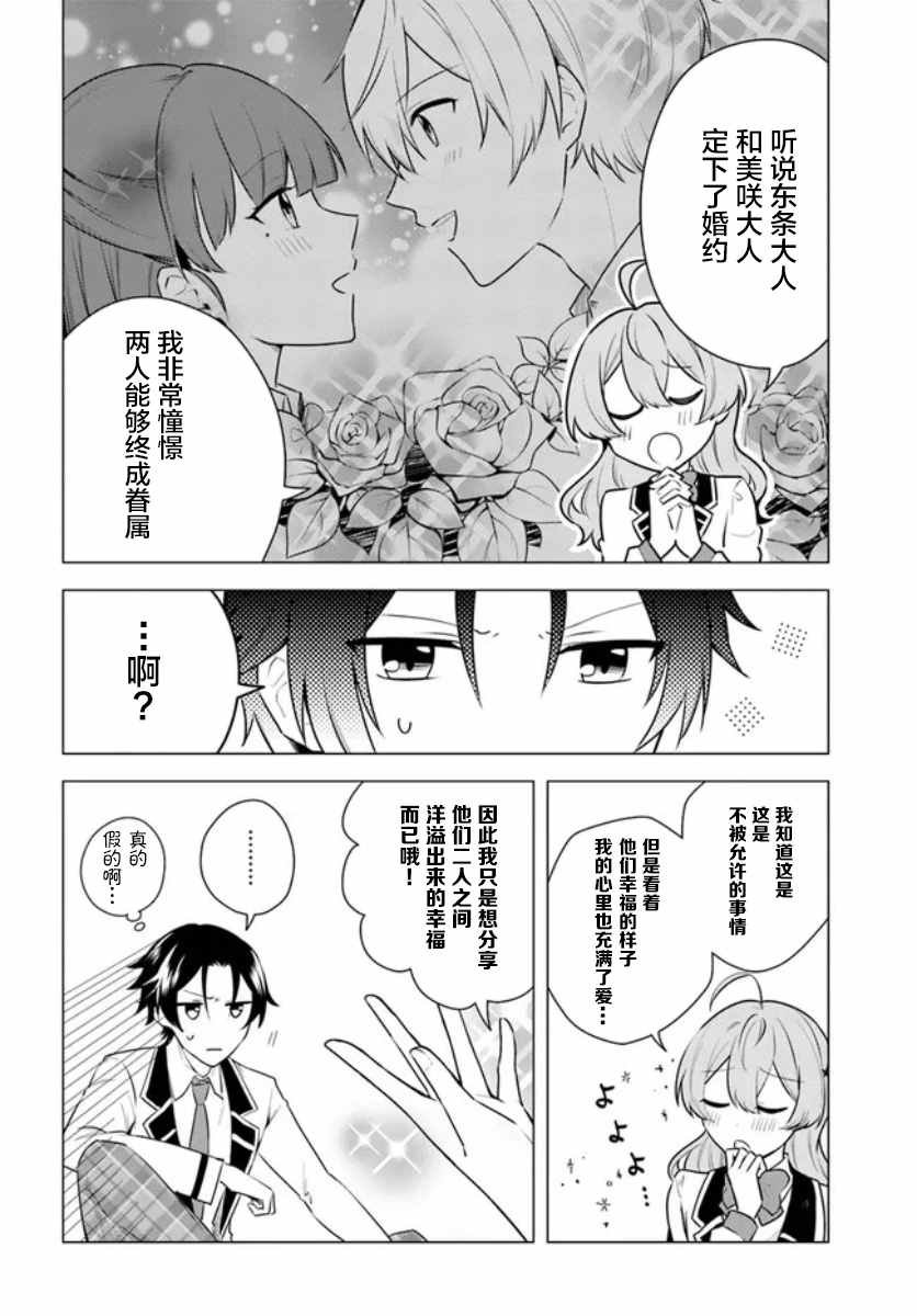第2.2话
