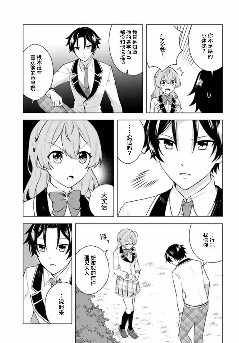 第2.2话