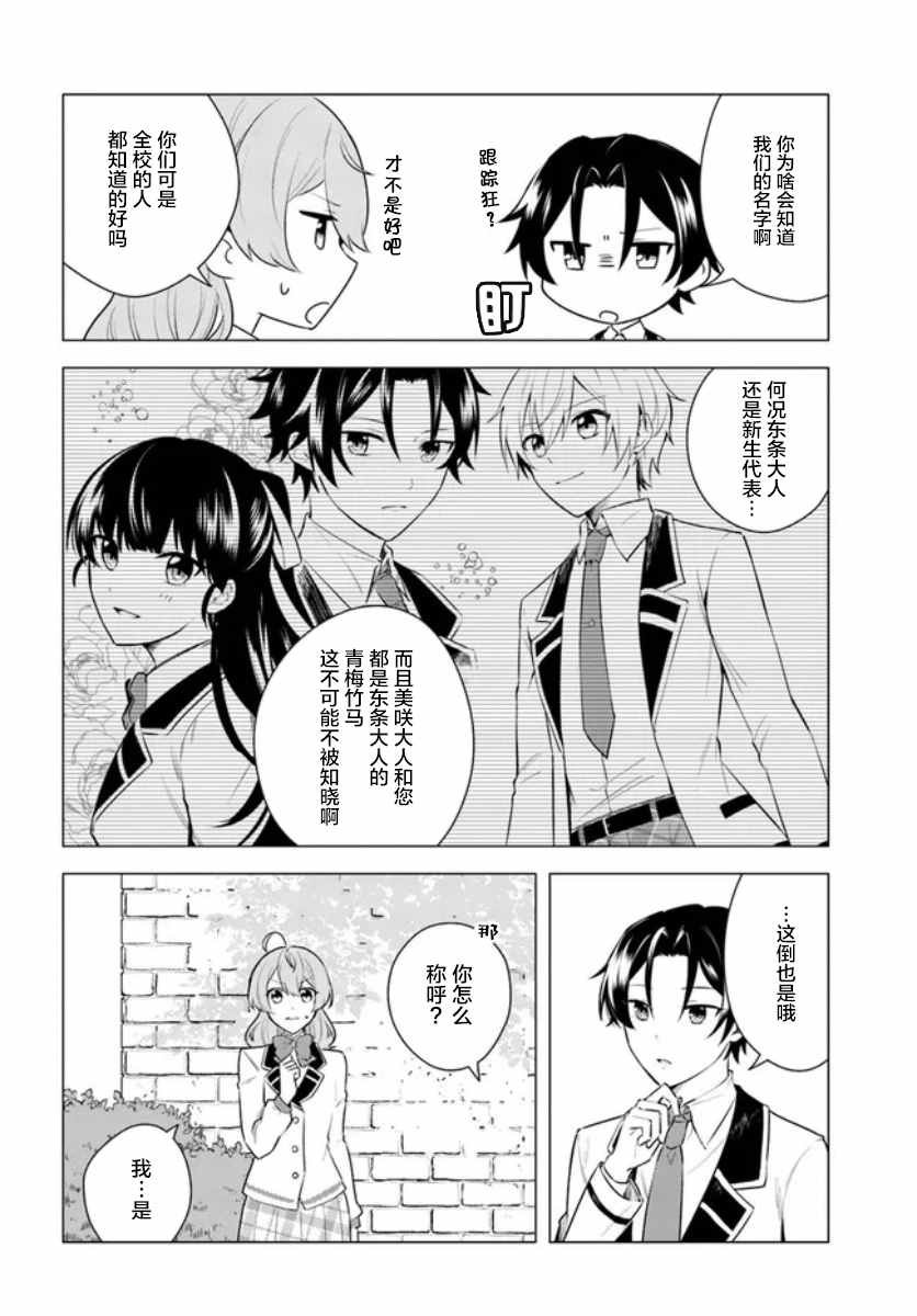 第2.2话