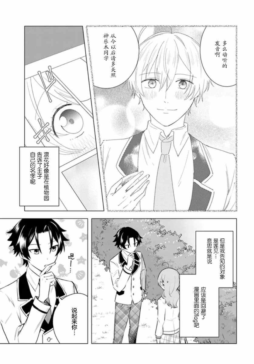 第2.2话