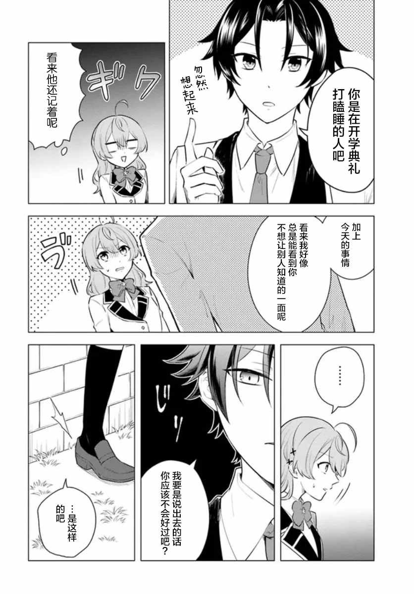 第2.2话