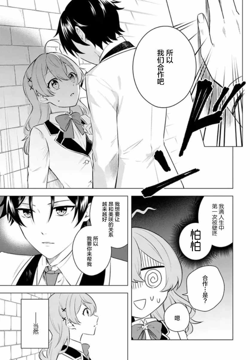 第2.2话