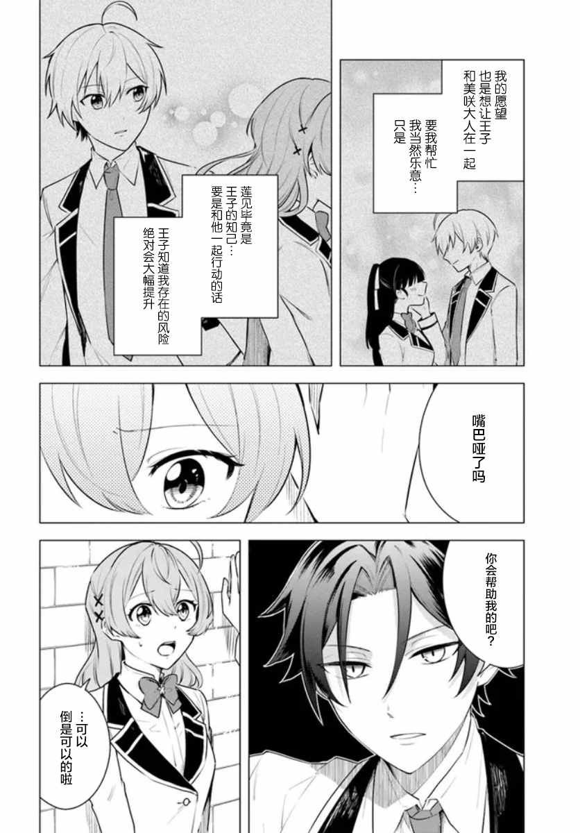 第2.2话
