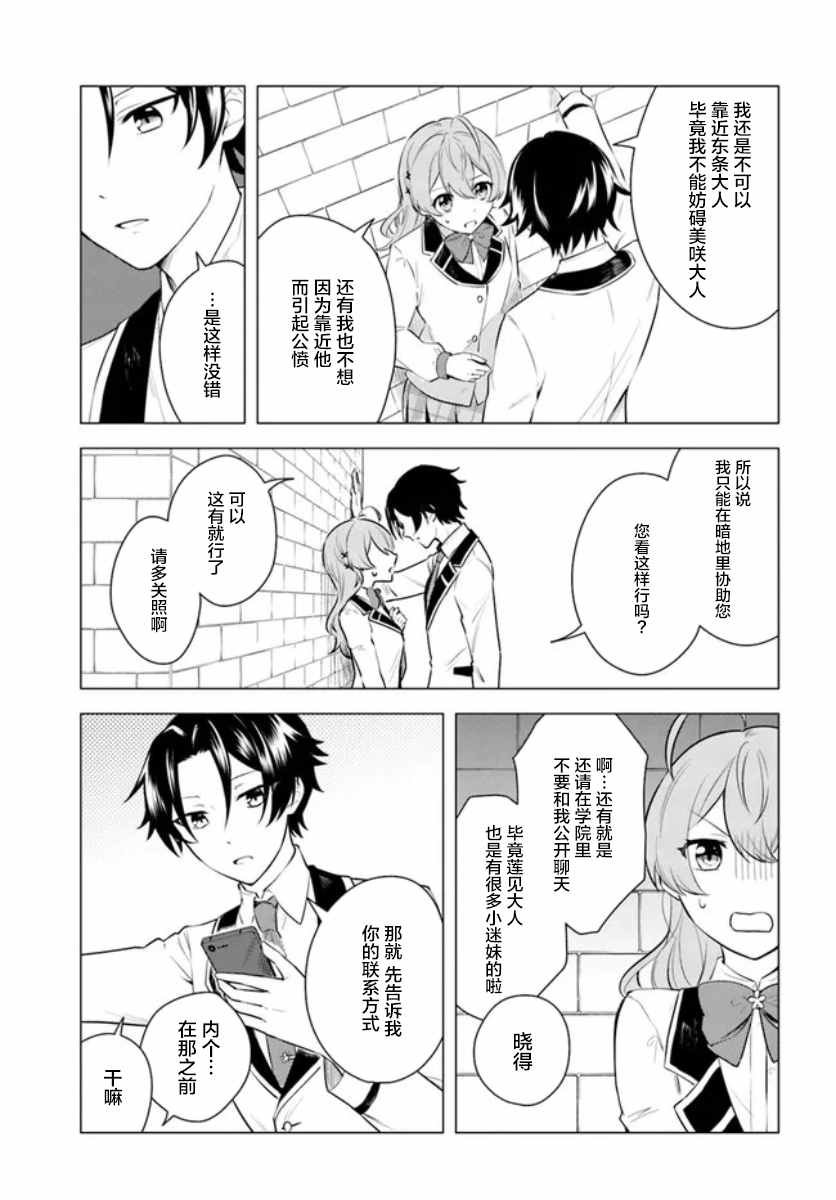 第2.2话