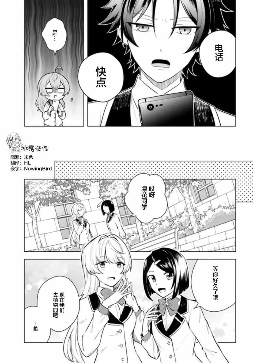 第2.2话