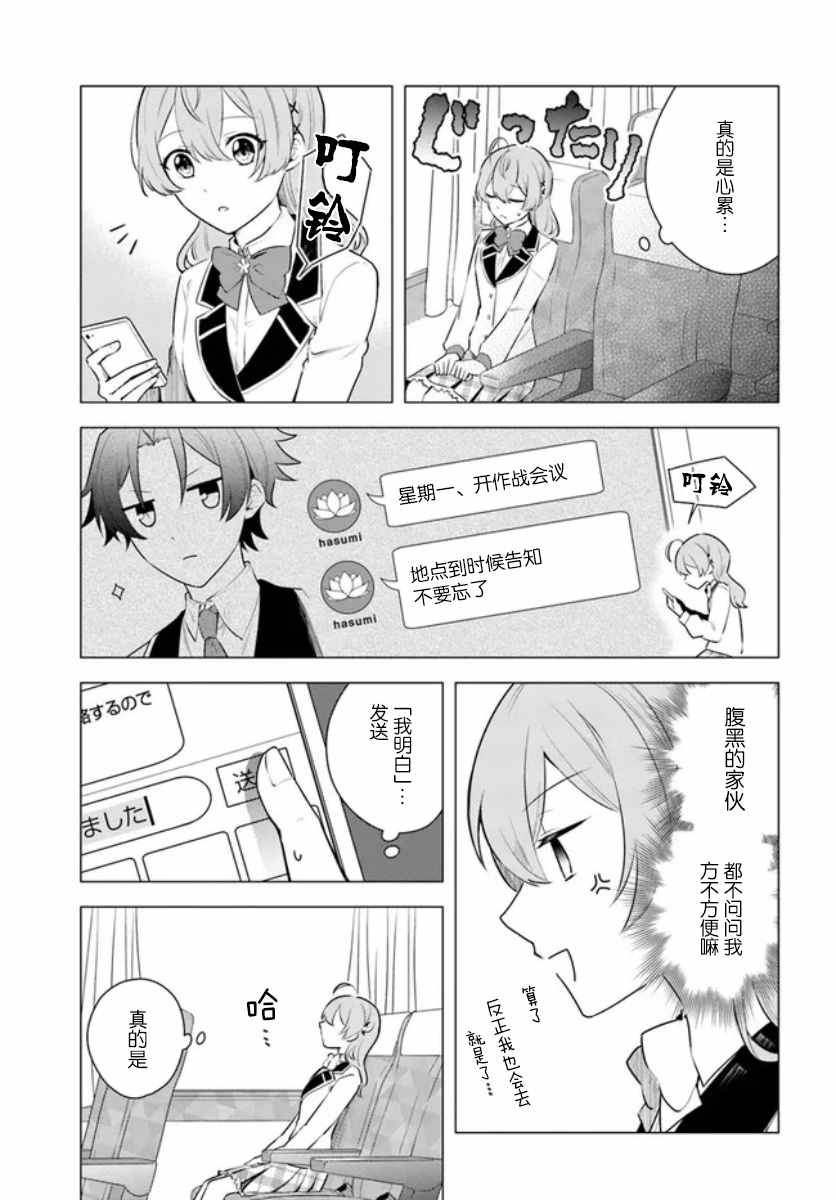 第2.2话