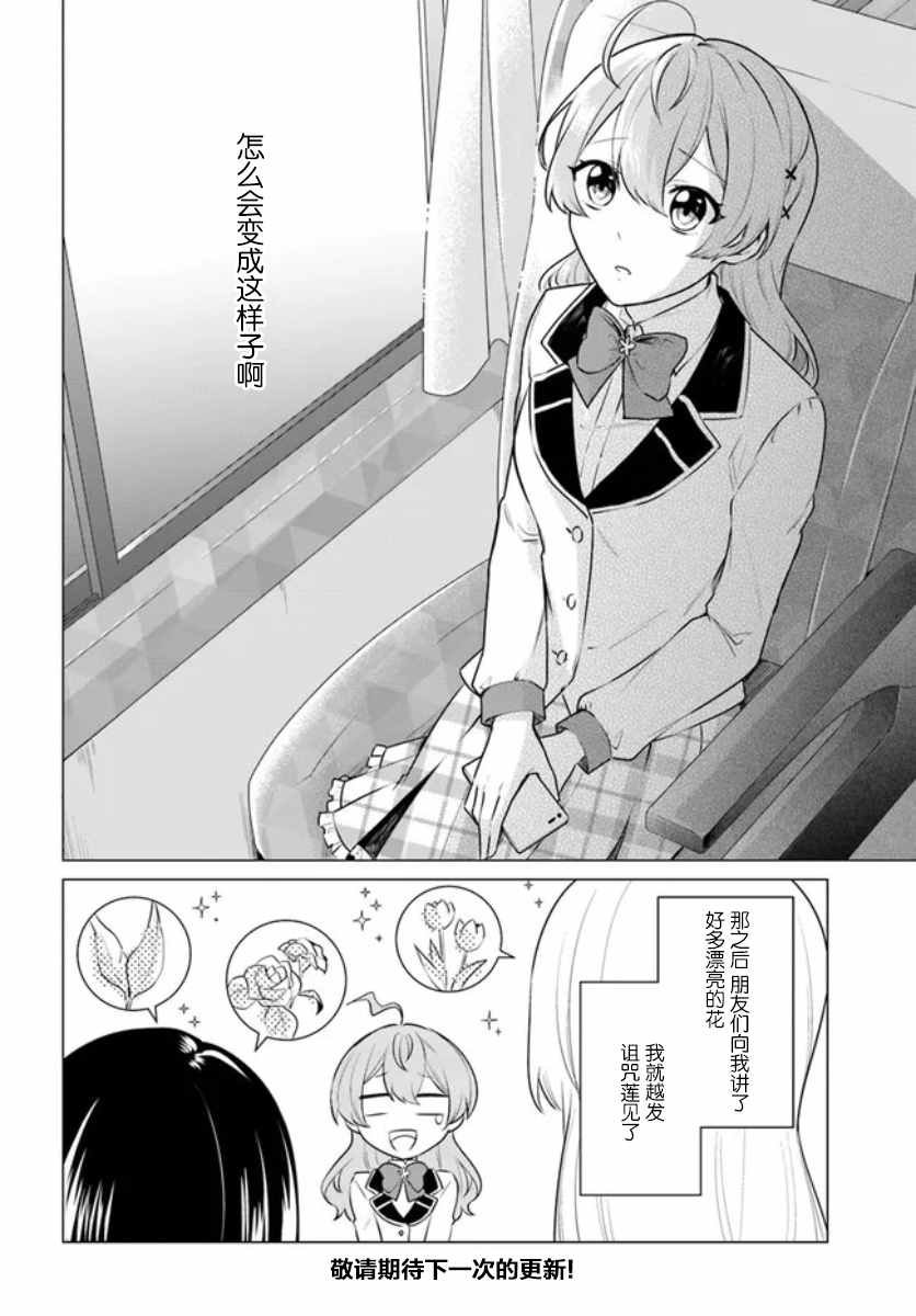 第2.2话