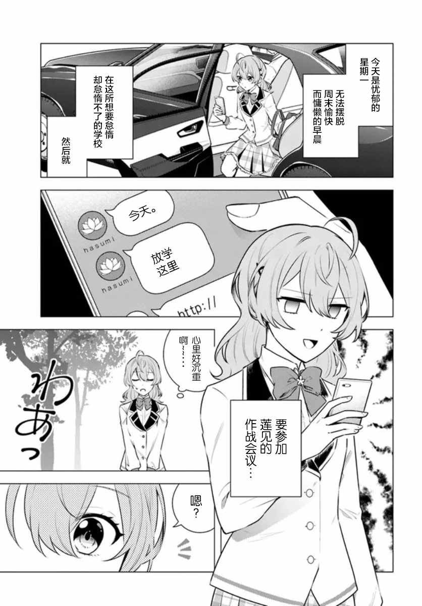 第3.1话