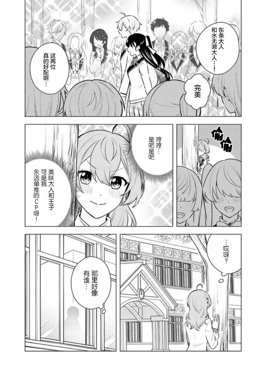 第3.1话