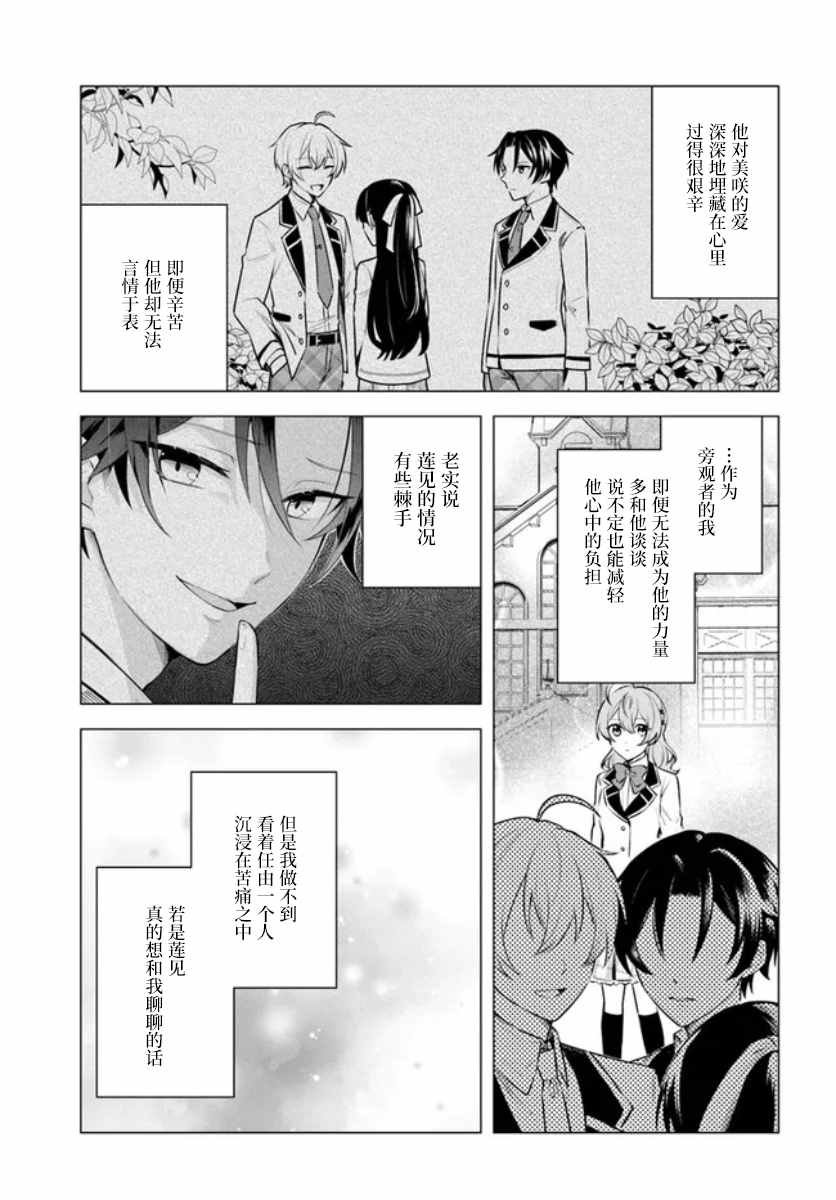 第3.1话