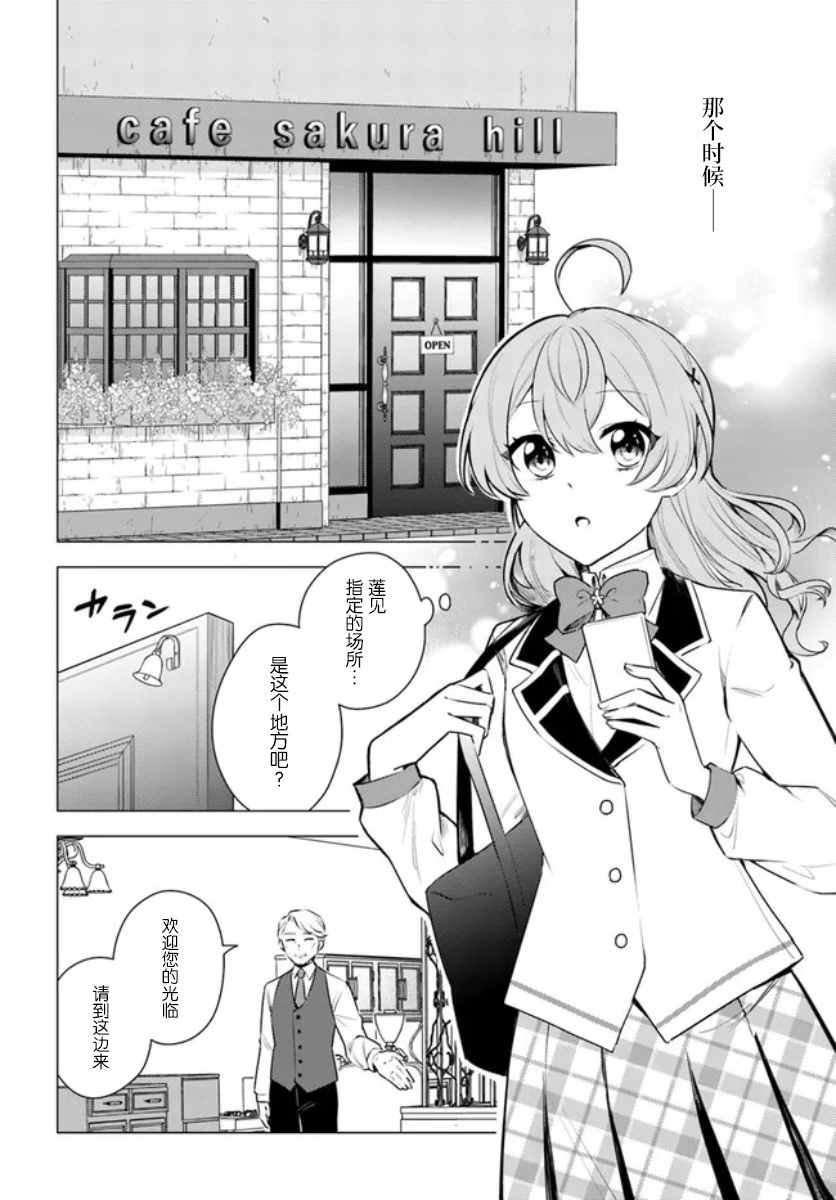 第3.1话