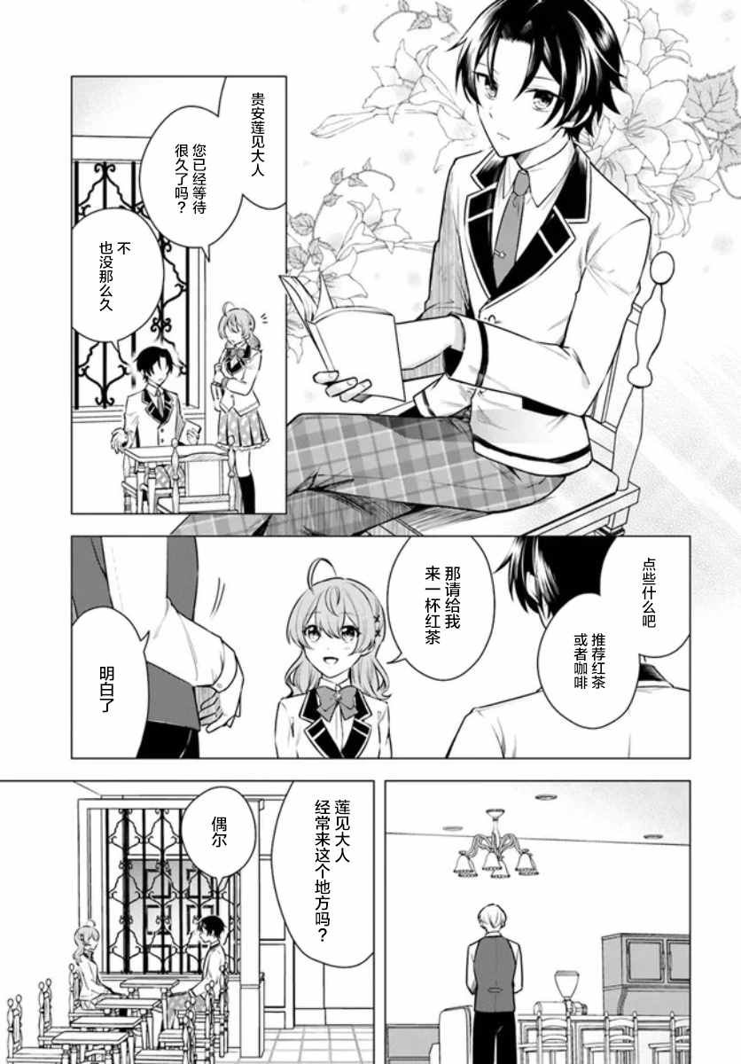第3.1话