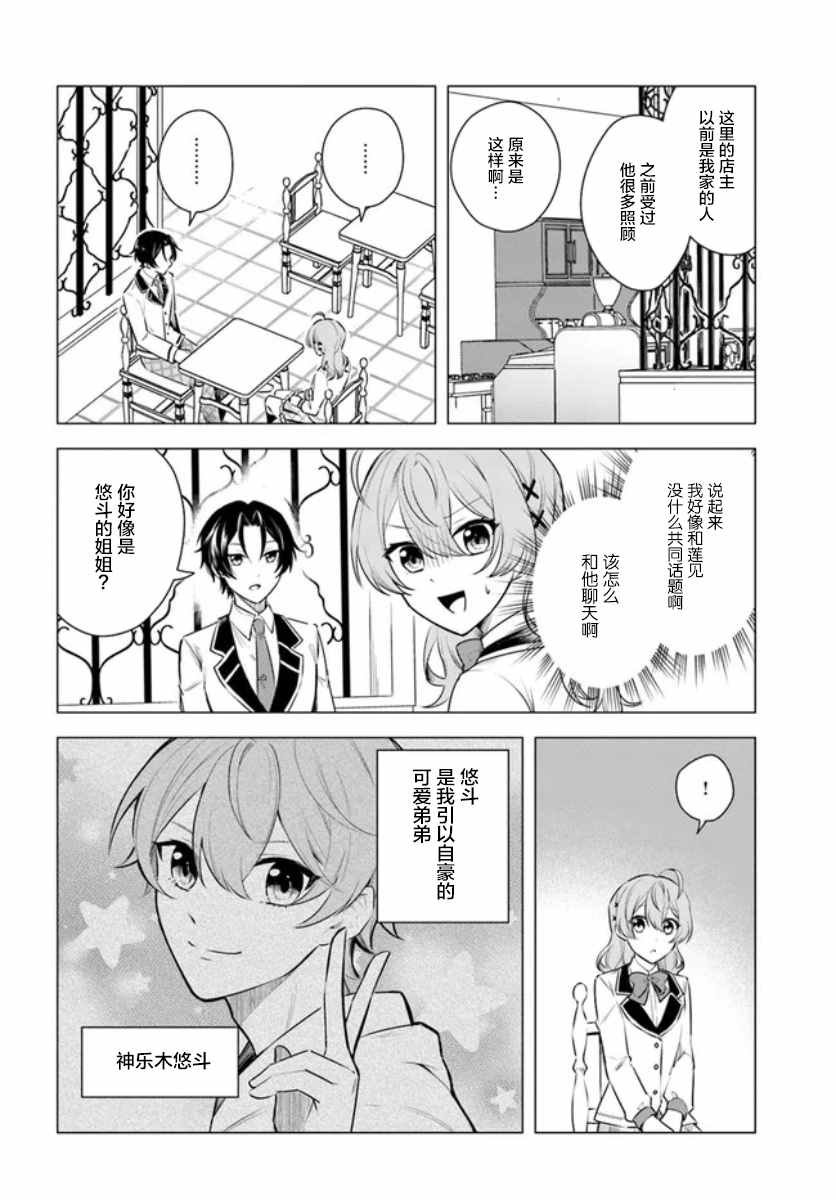 第3.1话