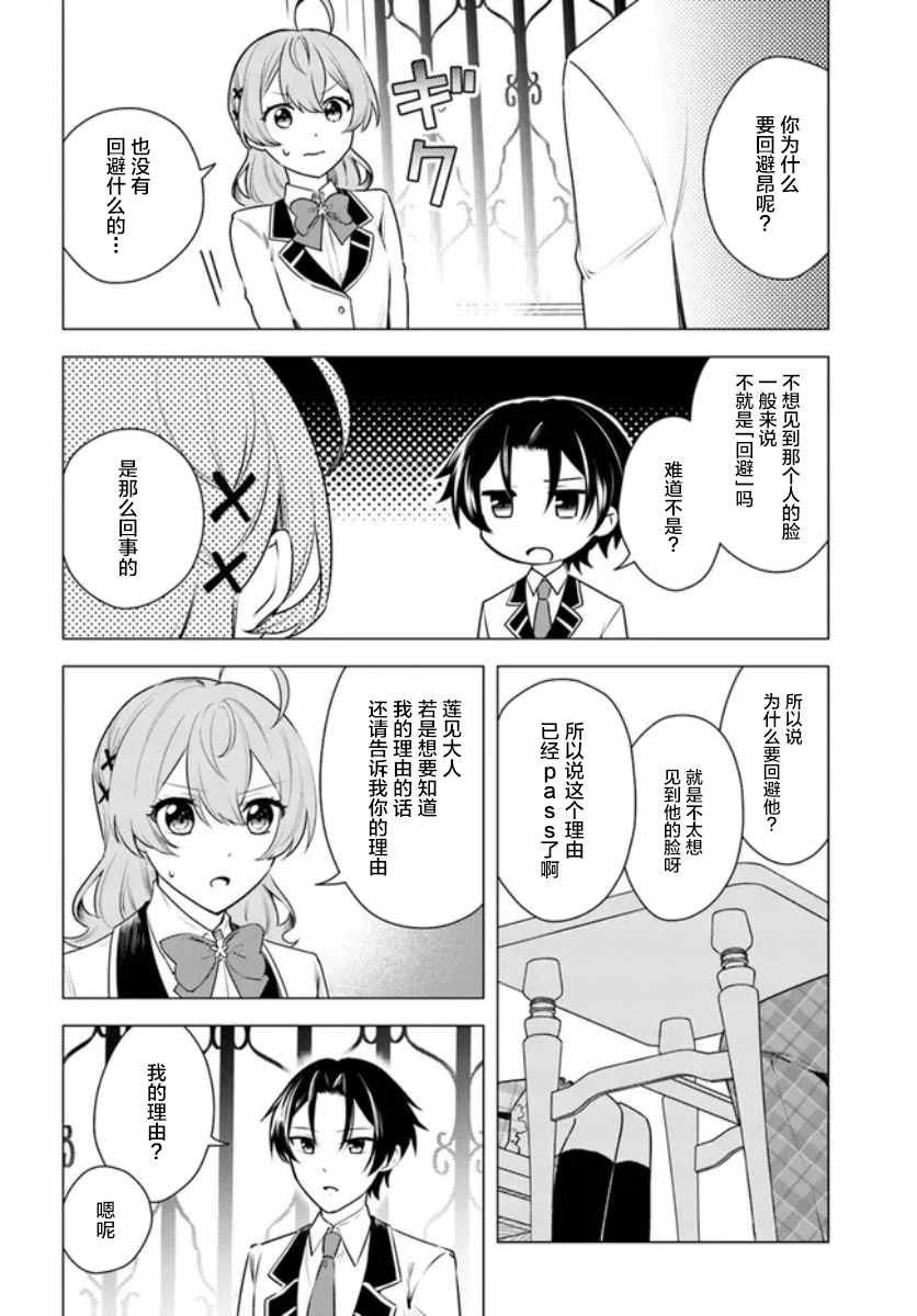 第3.1话