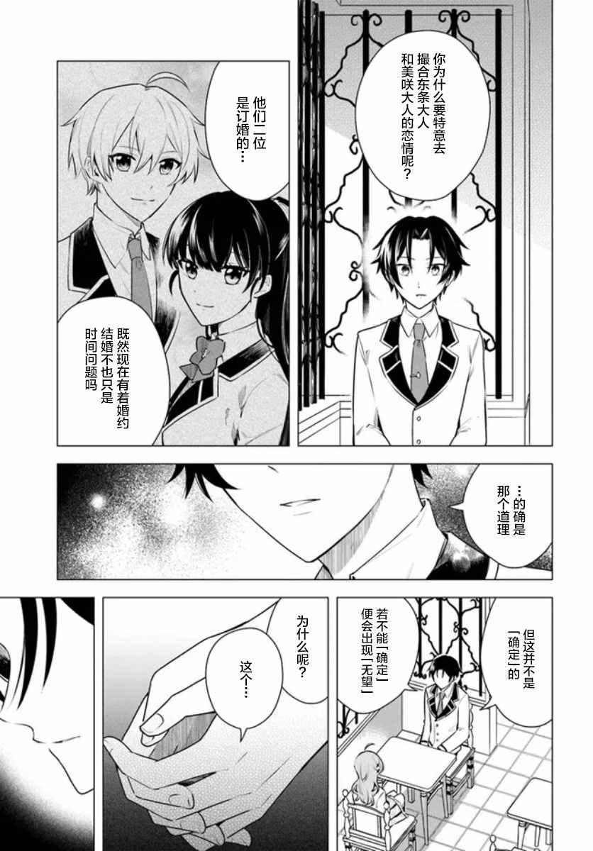 第3.1话