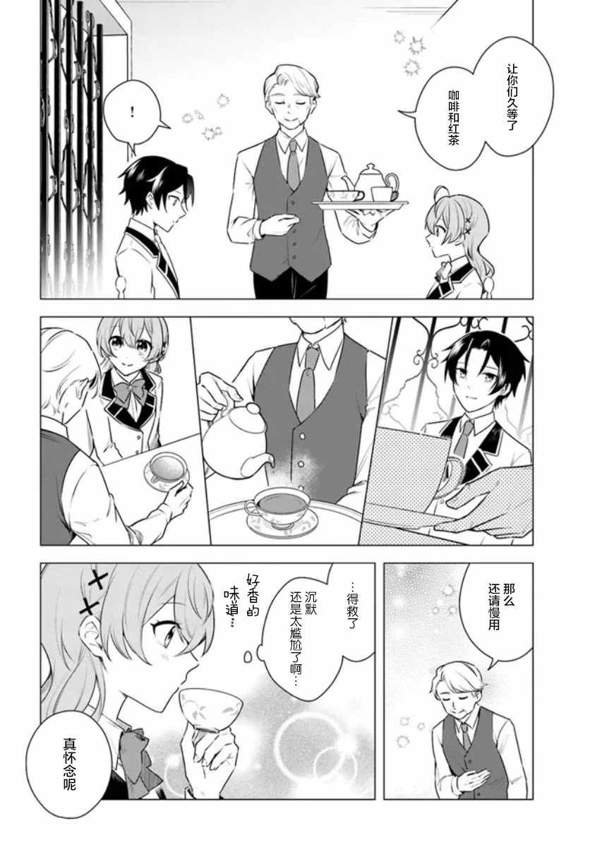 第3.1话
