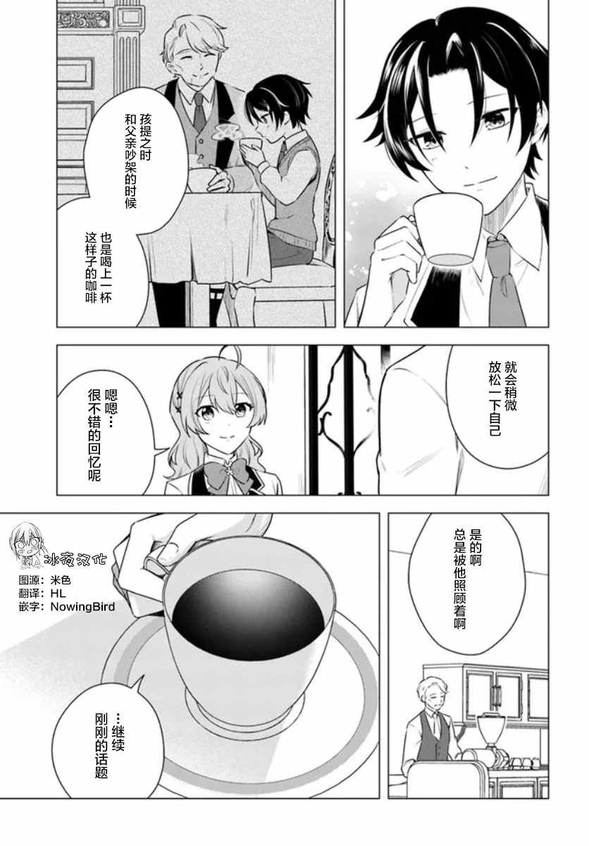 第3.1话