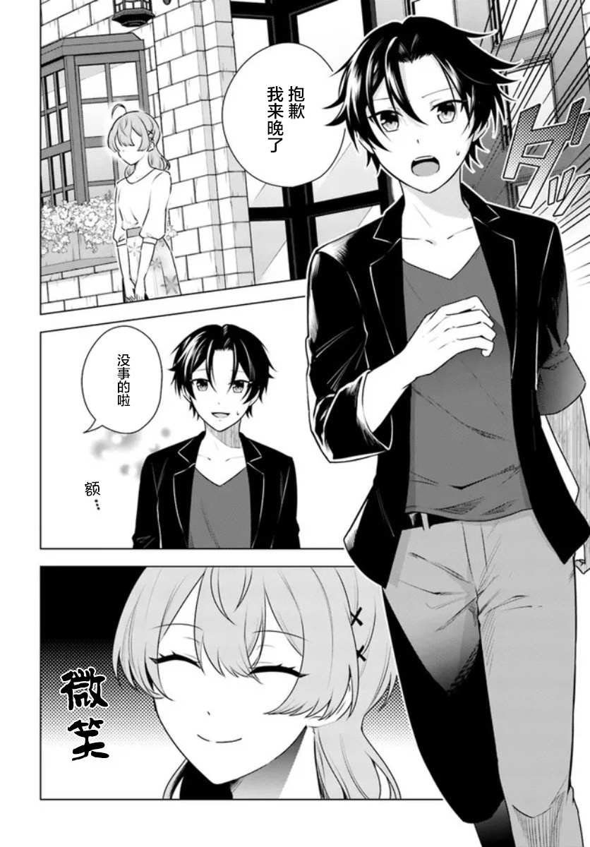 第4.1话