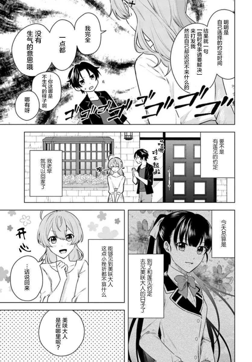 第4.1话