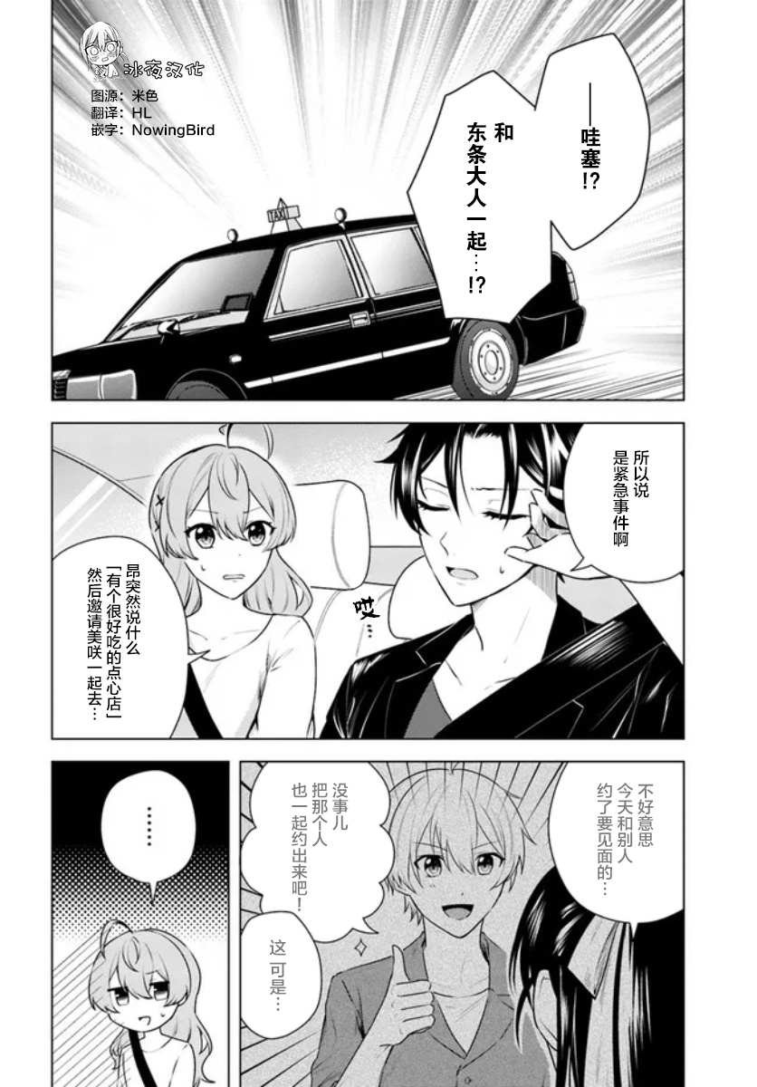 第4.1话