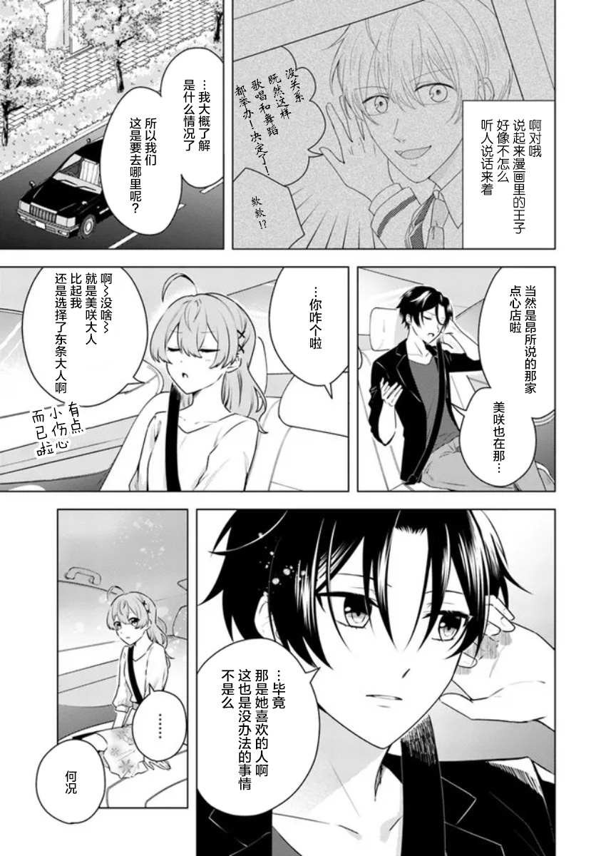 第4.1话