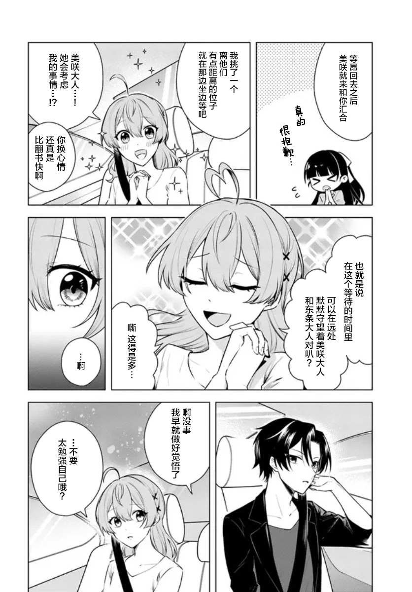 第4.1话