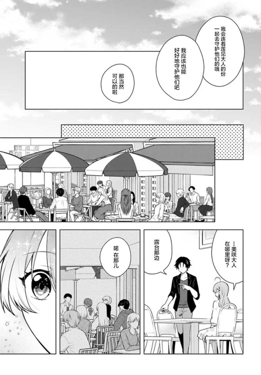 第4.1话