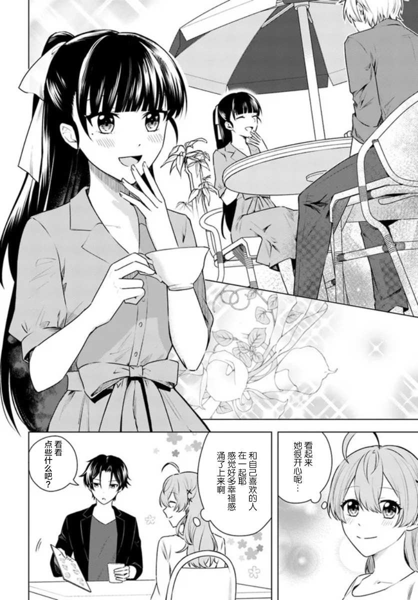 第4.1话