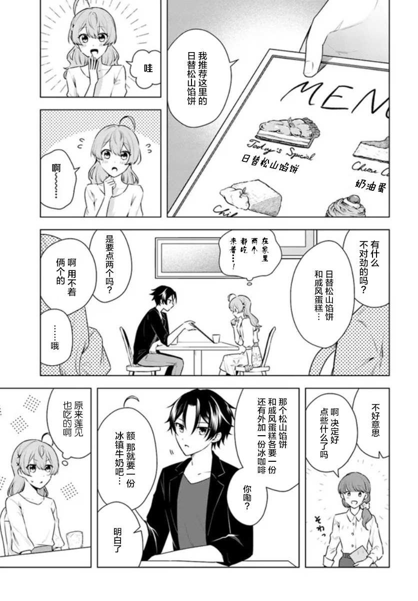 第4.1话