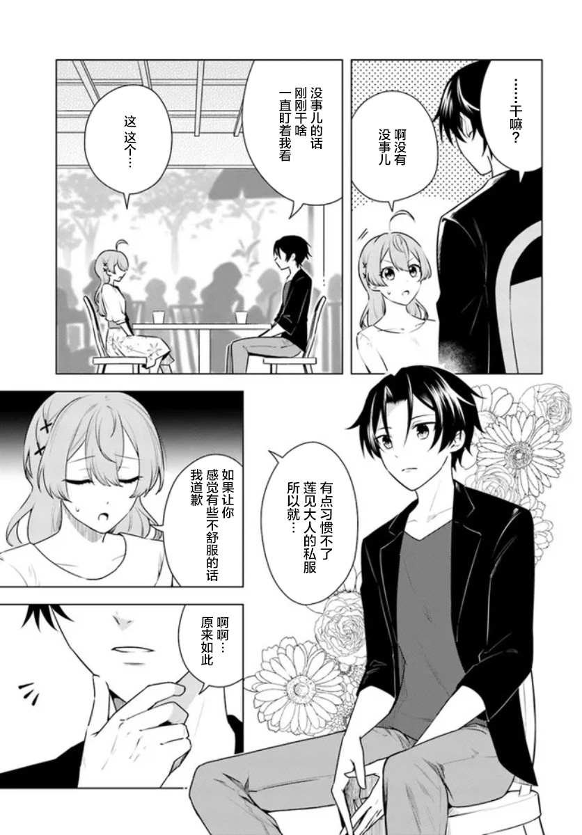 第4.1话