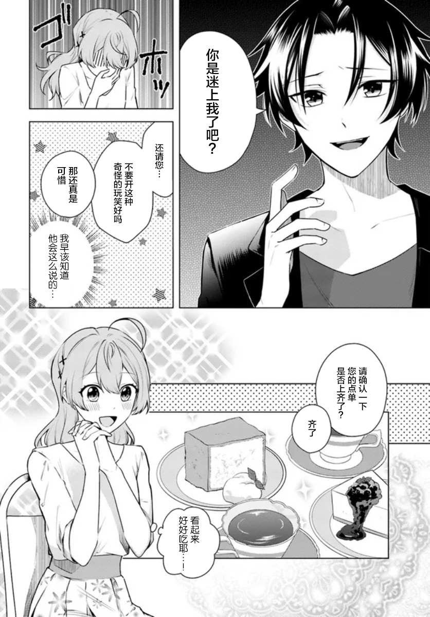 第4.1话