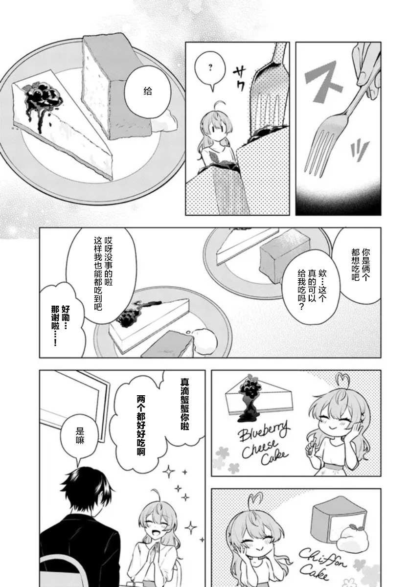 第4.1话