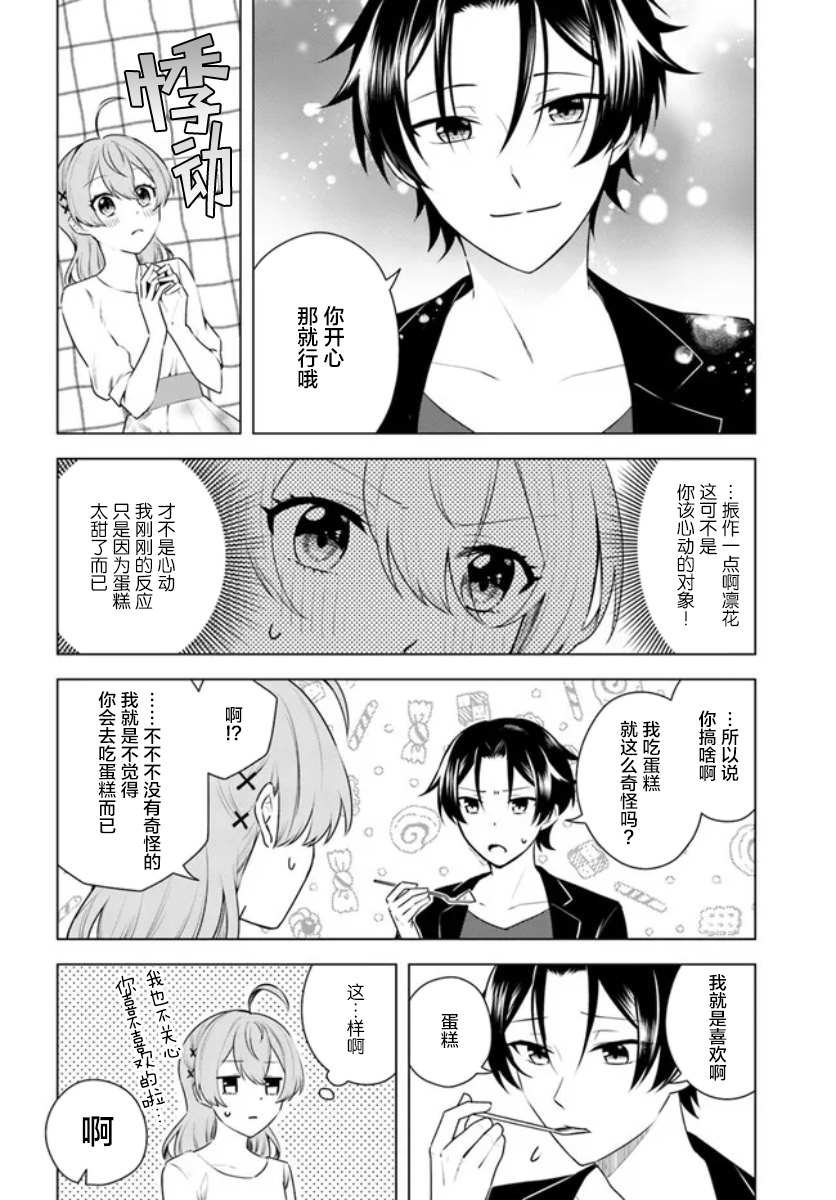 第4.1话