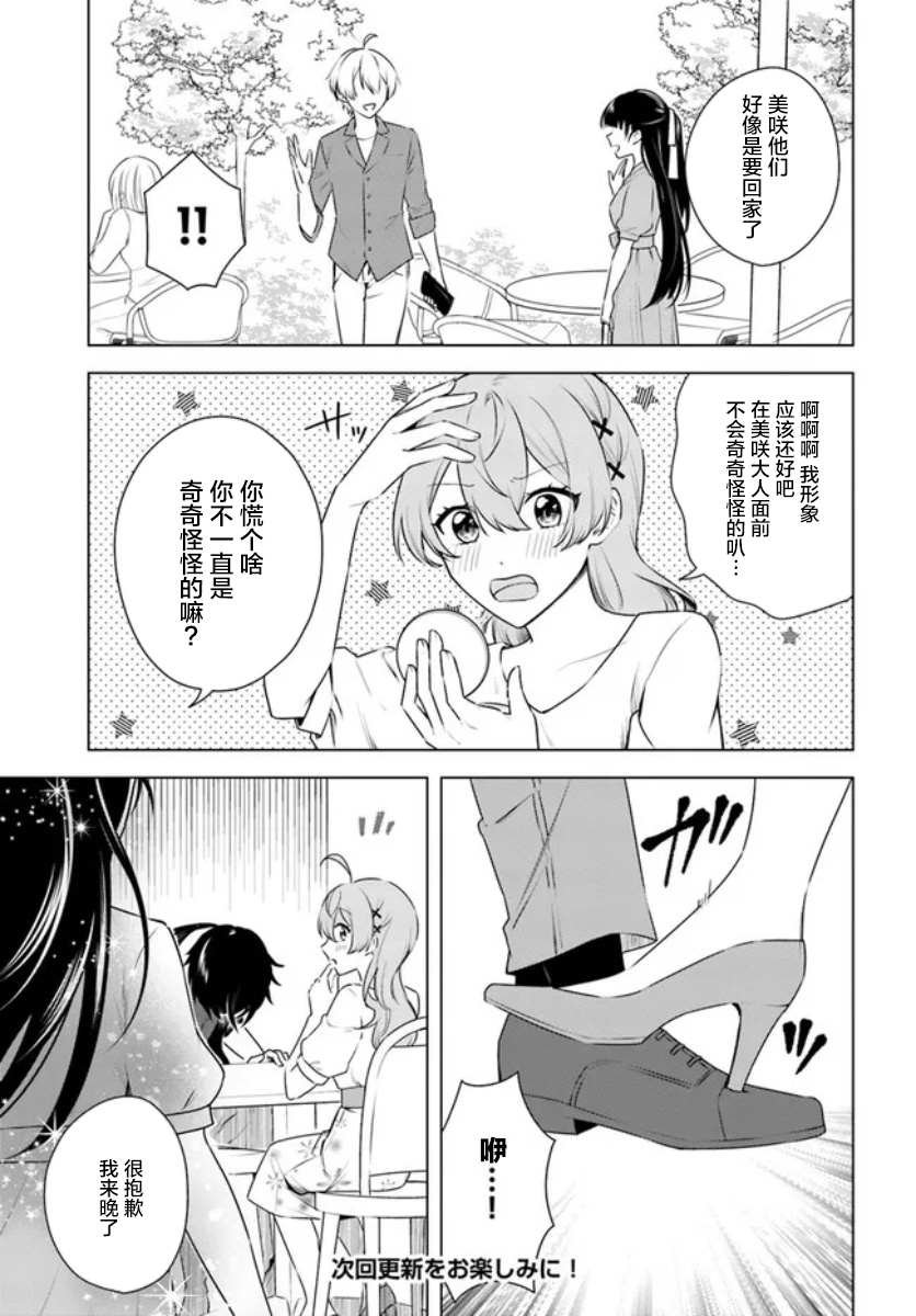 第4.1话