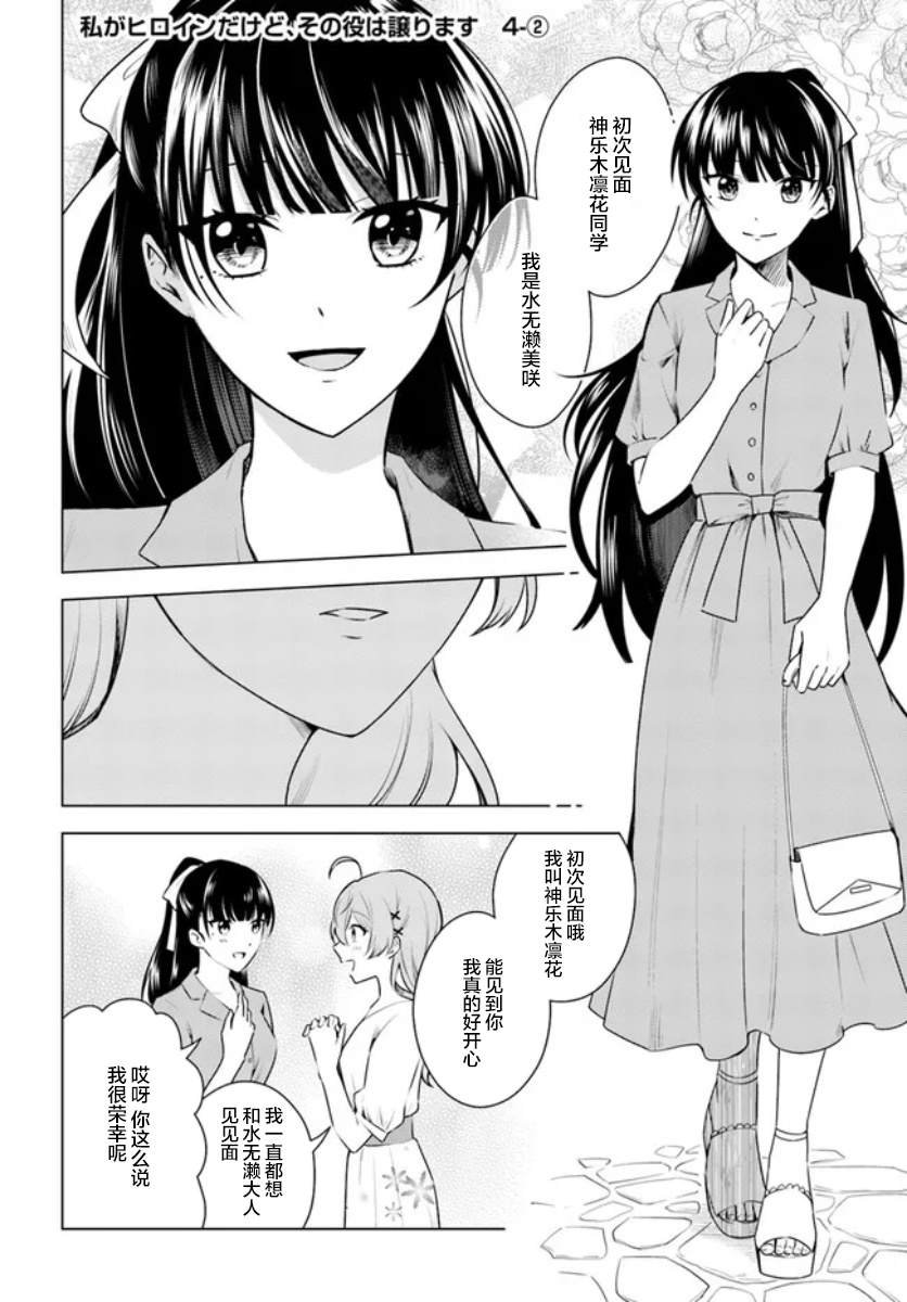 第4.2话