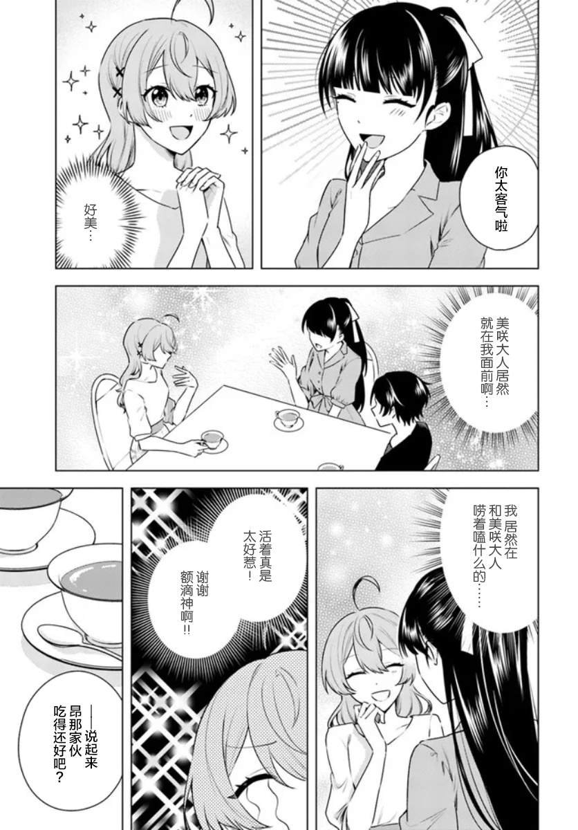 第4.2话