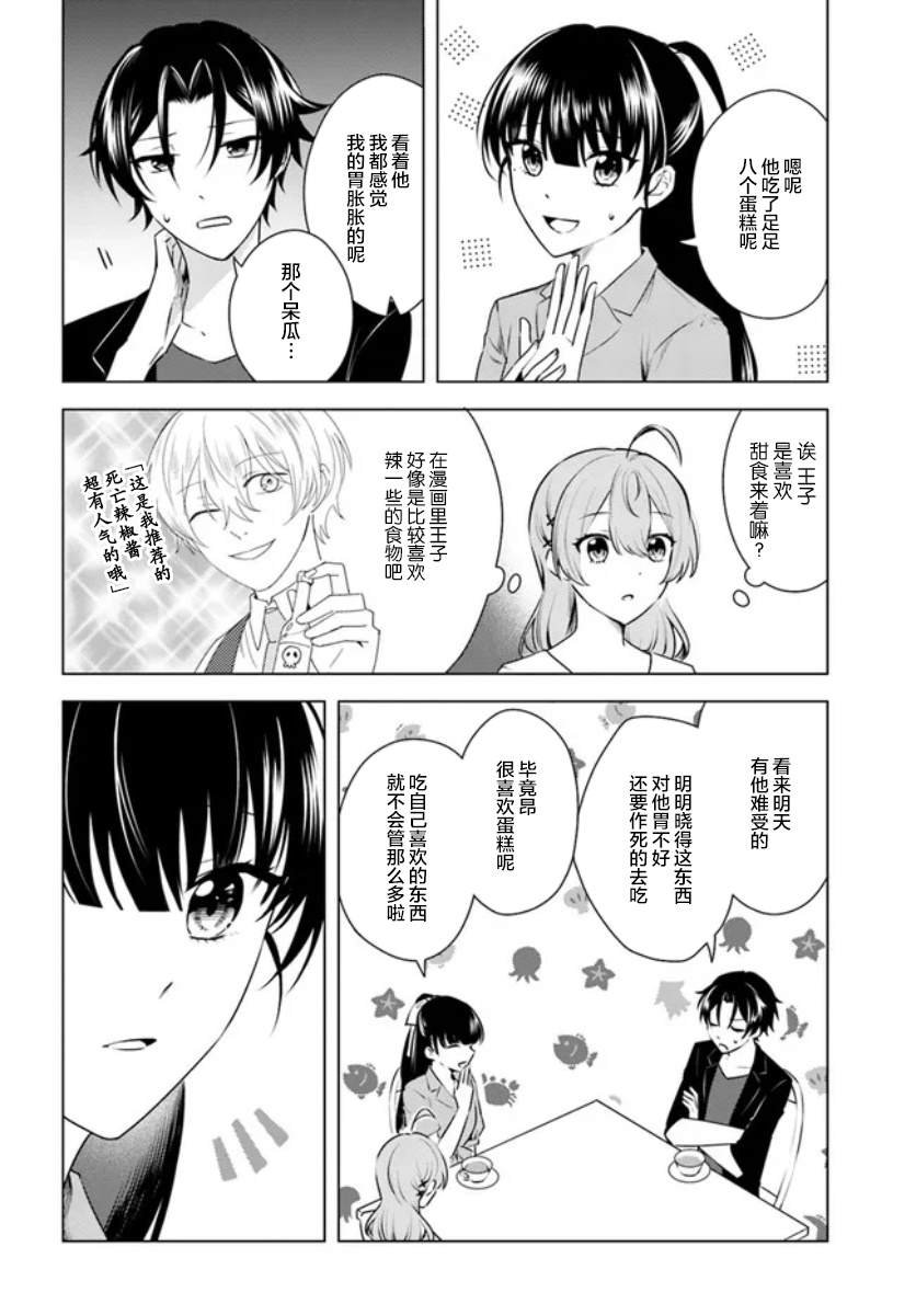 第4.2话