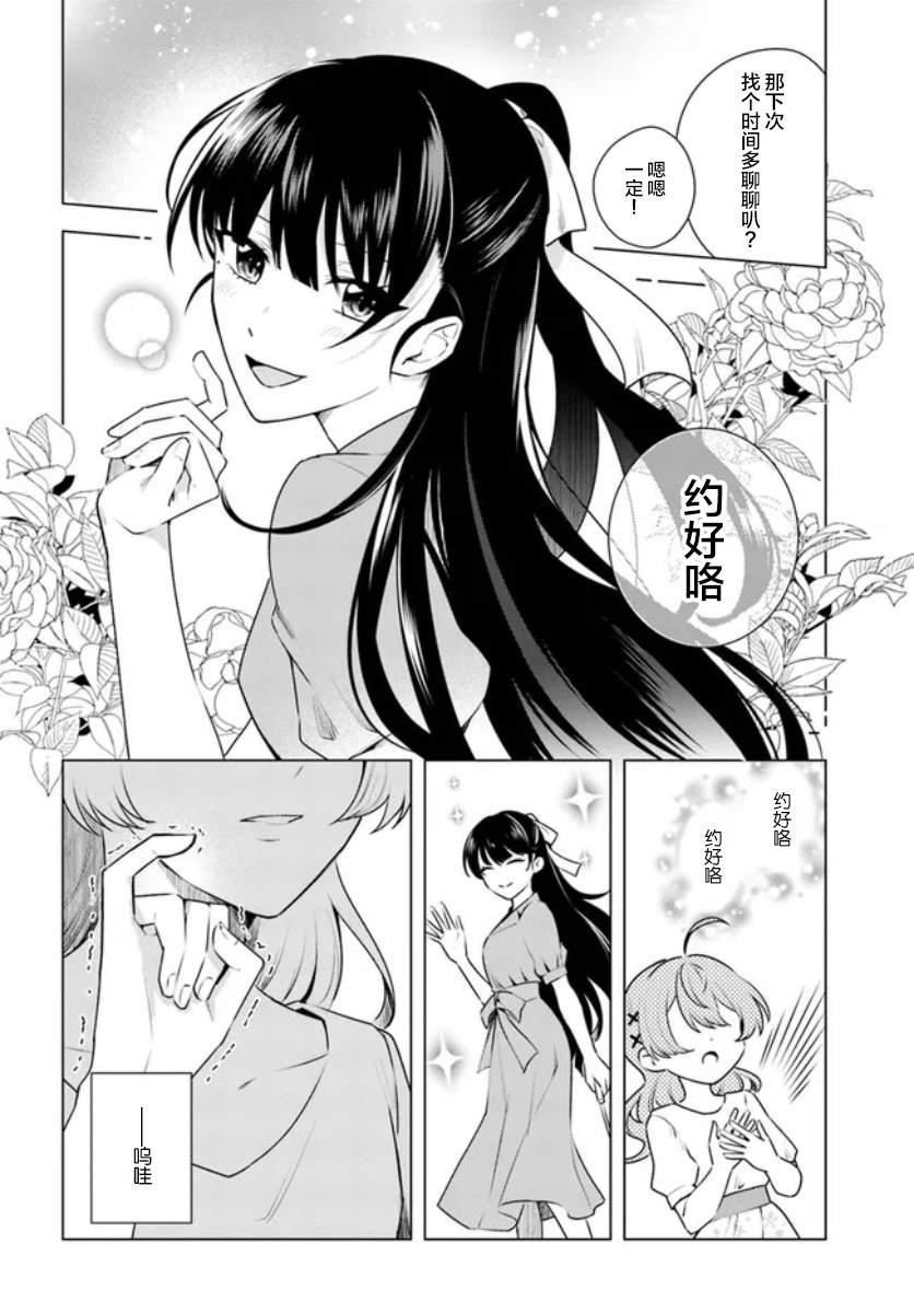 第4.2话
