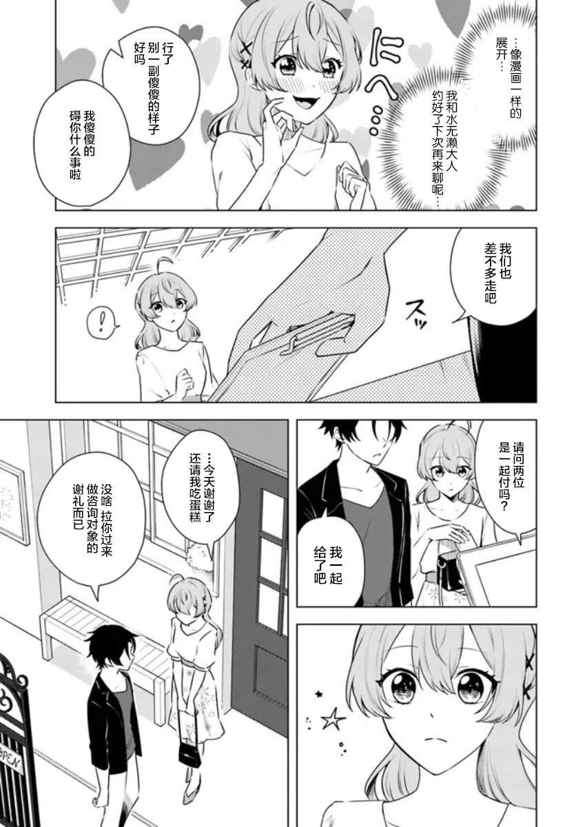 第4.2话