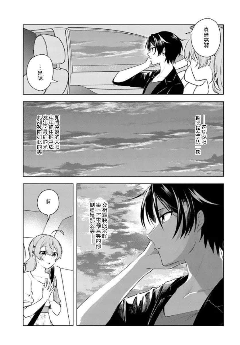 第4.2话