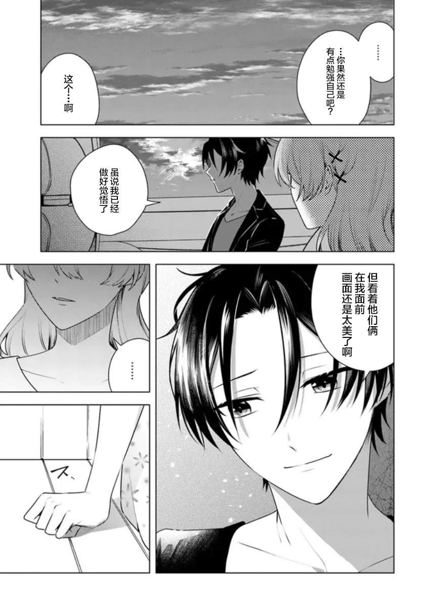 第4.2话