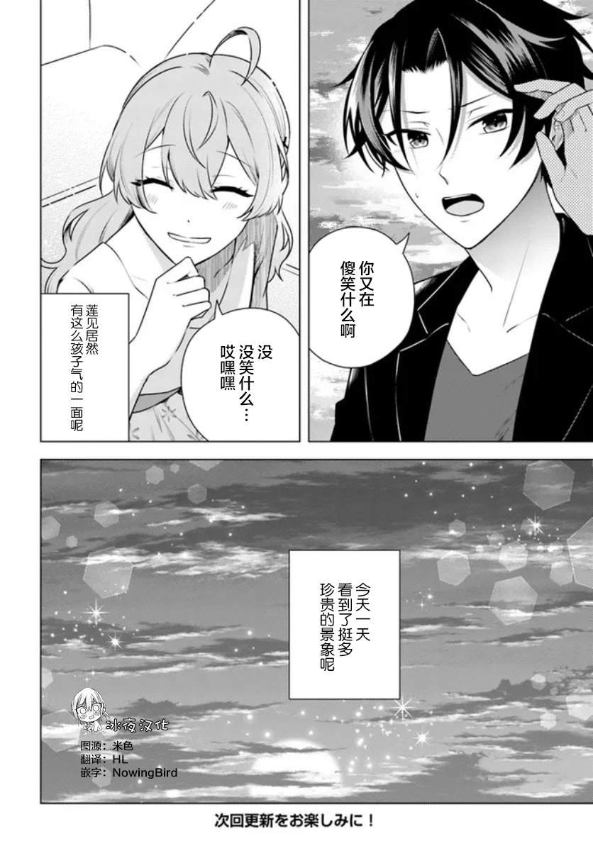 第4.2话